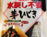 【ホットクック】時短ひじきの煮物【作置】作り方3写真