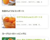 みかん乗せ♬胡麻きな粉蜂蜜ヨーグルト♡作り方8写真