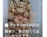 おせち かんたん 酢蓮根作り方5写真