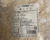 米麹の甘酒★食べる甘酒　砂糖の代わりに作り方9写真