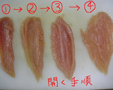 鶏ささみのしそ＆チーズはさみ焼き作り方1写真