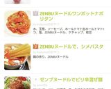 豆麺 ZENBUヌードルのフライドパスタ作り方7写真