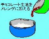 mamakissの☆ガトーショコラ☆作り方9写真