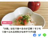 大根カニカマ水菜のマヨわさび醤油サラダ♬作り方11写真
