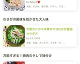 大根カニカマ水菜のマヨわさび醤油サラダ♬作り方12写真