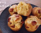 ウィンナーとクリームチーズのマフィン作り方1写真