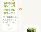 お年寄り絶賛シリーズ☆豆腐☆片栗粉☆作り方11写真
