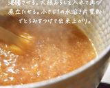 鶏ひき肉の油揚げ包み作り方7写真
