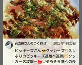 “なんちゃってお好み焼き味サラダ”作り方17写真