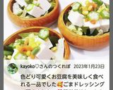 冷奴 ミックスベジタブル&刻みオクラ作り方3写真