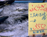ふくらぎ（はまち）の照り焼き～魚の駅生地作り方1写真