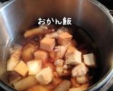 鶏手羽元の煮物作り方7写真