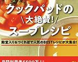 オクラたっぷりトロトロお味噌汁。作り方6写真