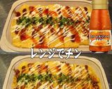 美味ドレとスイートチリレモンでとん平焼き作り方1写真
