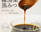 カロリーはきな粉のみ！黒みつきな粉寒天作り方9写真