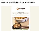 筑前煮リメイクかしわ飯！冷蔵庫の整理に作り方8写真