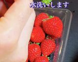 簡単イチゴのゼリー寄せ(赤ワイン風味)作り方1写真