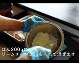 生ハム肉巻きおにぎり プロの作り方作り方1写真