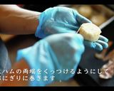 生ハム肉巻きおにぎり プロの作り方作り方7写真