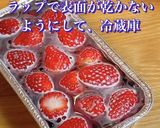 簡単イチゴのゼリー寄せ(赤ワイン風味)作り方5写真