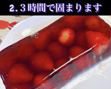 簡単イチゴのゼリー寄せ(赤ワイン風味)作り方6写真