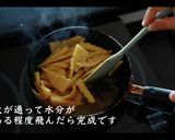 筍（たけのこ）メンマ　プロが教えるレシピ作り方7写真