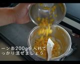 とうもろこしのかき揚げ　プロのレシピ作り方4写真