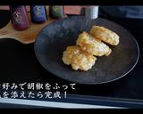 とうもろこしのかき揚げ　プロのレシピ作り方11写真