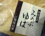 柚子こしょうのクリームパスタ作り方2写真