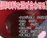牛ﾃｯﾎﾟｳの旨辛炒め作り方3写真