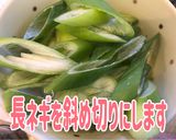 牛ﾃｯﾎﾟｳの旨辛炒め作り方4写真