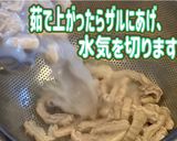 牛ﾃｯﾎﾟｳの旨辛炒め作り方5写真