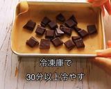 とろ～りフォンダンショコラ(6個分)作り方2写真