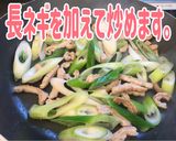 牛ﾃｯﾎﾟｳの旨辛炒め作り方8写真