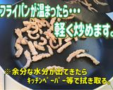 牛ﾃｯﾎﾟｳの旨辛炒め作り方7写真