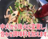 牛ﾃｯﾎﾟｳの旨辛炒め作り方9写真
