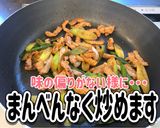 牛ﾃｯﾎﾟｳの旨辛炒め作り方10写真
