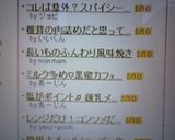 コレは意外？スパイシーミルクティ♪作り方3写真