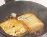 豆腐どーん！作り方4写真