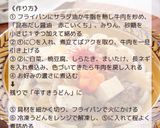 牛すきうどん作り方3写真