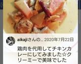 簡単ココナッツカレー☆シーフード♪作り方7写真
