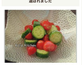 きゅうりとミニトマトの簡単サラダ作り方5写真