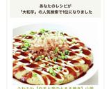 ふわふわ【やまと芋のとろろ焼き】山芋作り方7写真