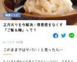 オートミールご飯作り方6写真