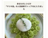 簡単フルーツやトマトの 塩麹 マリネ 液作り方3写真