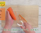にんじんグラッセ作り方1写真