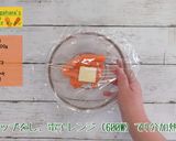 にんじんグラッセ作り方4写真