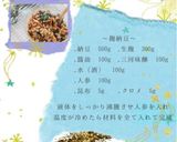 止まらない美味しさ！麹納豆作り方2写真