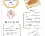 きなこバナナオートミールのおやき【後期】作り方3写真