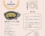 オートミールのお好み焼き【離乳食 後期】作り方3写真